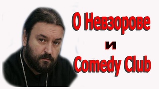 Прот.Андрей Ткачёв
