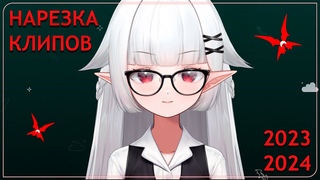 Happy 3rd Anniversary  Нарезка клипов 2023-2024