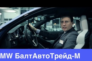 обзор BMW M4 coupe от БалтАвтоТрейд М