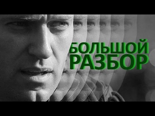 Смерть Навального | Герменевтический разбор