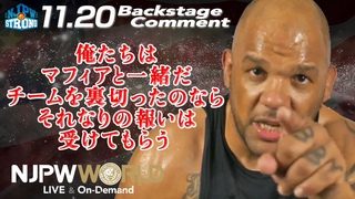 ホミサイド「俺たちはマフィアと一緒だ。チームを裏切ったのなら、それなりの報いは受けてもらう」#njpwSTRONG​​  #njShowdown Backstage comments