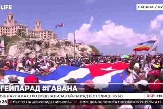 Дочь Рауля Кастро возглавила гей-парад в столице Кубы