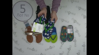 ALDI BEACH shoes 5 , Цена : 8.8 евро за кг, сток одежда оптом