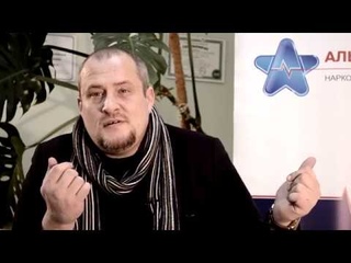 Алексей Ветлужский о проблеме в работе с обеспеченными наркоманами