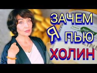 Дефицитный Витамин в Период Климакса. Здоровые Печень, Нервы, Мозг.