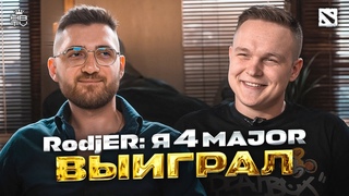 ИСТОРИЯ ЖИЗНИ RodjER. ВЕРНЕТСЯ ЛИ ЗОЛОТОЙ СОСТАВ  КАК СТАТЬ МИЛЛИОНЕРОМ БЛАГОДАРЯ DOTA 2