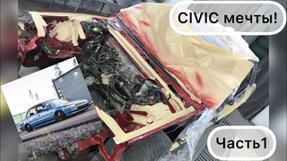 CIVIC мечты! Красим подкапотку.