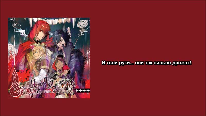 DRAMA CD Lycoris no Mori 2, 2 ( Uta no Prince sama Shining Masterpiece Show) русские