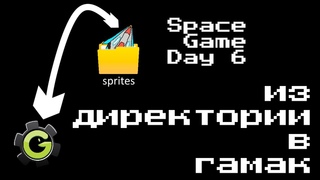 SpaceGame Day 6