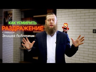 Точка раздражения: понять и обезвредить