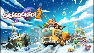 ЭТО КОНЕЦ  Overcooked 2