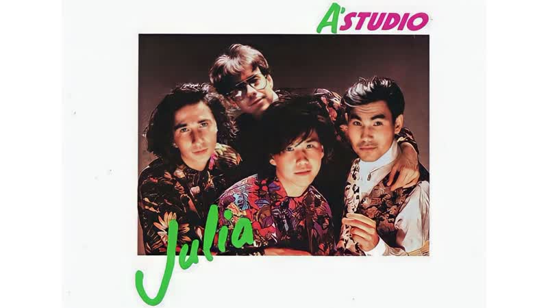 Астудио Джулия , vinyl, plate, винил, album, astudio, julia, винил, астудио,