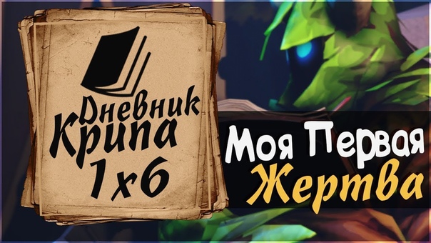 Dot A 2: Дневник Крипа Эпизод 6 (Моя Первая Жертва) 60