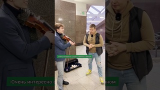 Скрипач не ожидал такого поворота от баяниста! Реакция всех людей!