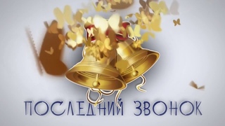 Выступление 9 класса