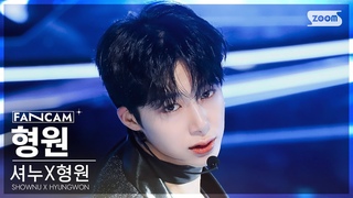 [안방1열 직캠4K] 셔누X형원 형원 ’Love Me A Little’ (SHOWNU X HYUNGWON HYUNGWON FanCam) @SBS Inkigayo 230730