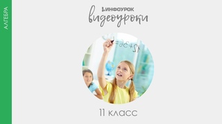 Системы уравнений | Алгебра 11 класс #31 | Инфоурок
