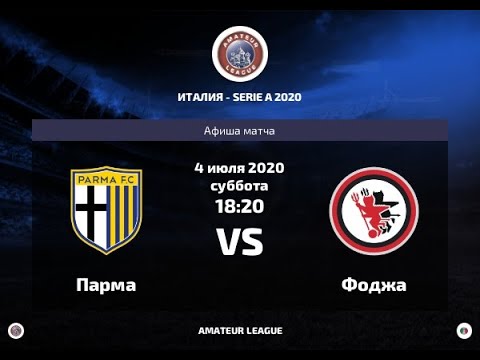 Amateur League, Italian А, Парма Фоджа. 3