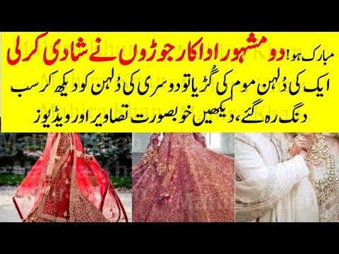 Famous Couples Got Married, Wedding of 2 Famous Couples, ,, wedding,