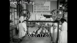 1977г. Новгород. фарфоровый завод Пролетарий