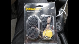 Твиттеры SWAT SP TW-A10 за 270 рублей