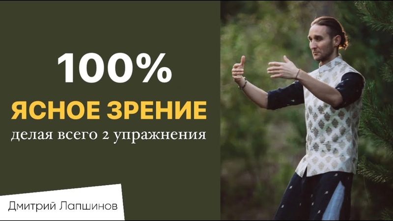 ЗРЕНИЕ Просто, Быстро и Качественно, от носителя знаний 5