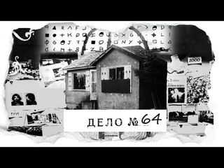 Дом ужасов, который пугал весь город