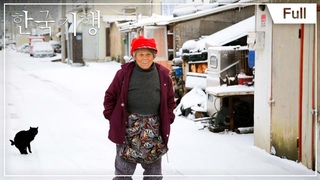 [Full] 한국기행 - 안녕하세요 군산 - 제5부 백 년의 인사 20150102