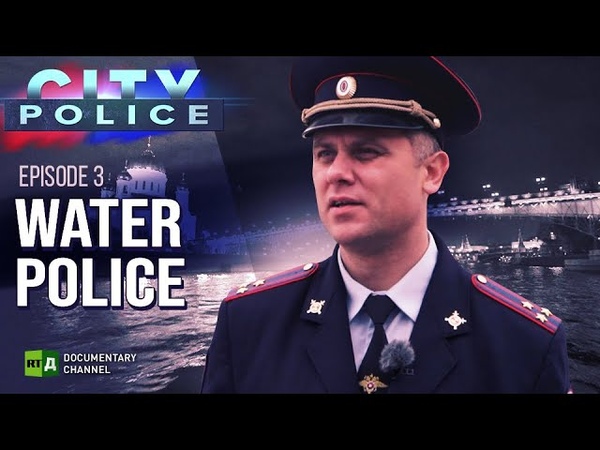Water Police: How to catch suspected criminals on the river , City Police Episode