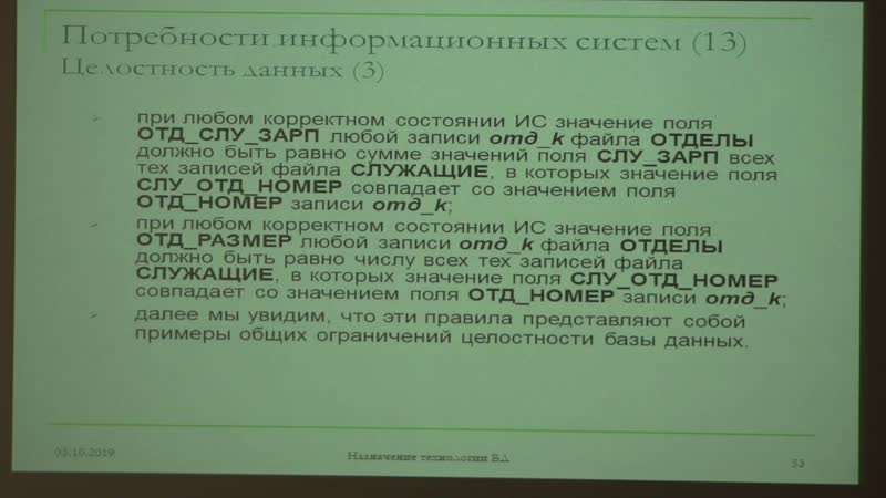 Кузнецов С. Д. Базы данных Функции