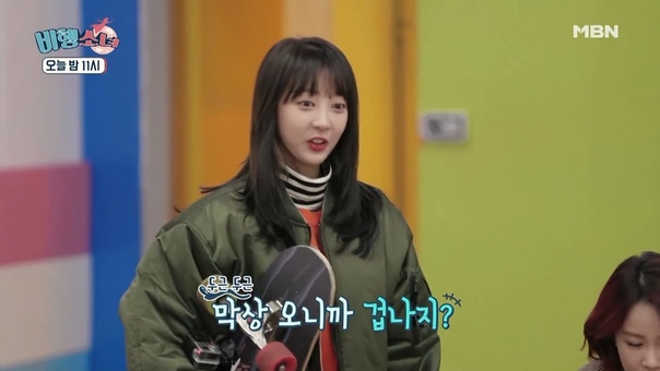 180212 EXID MBN Airplane
