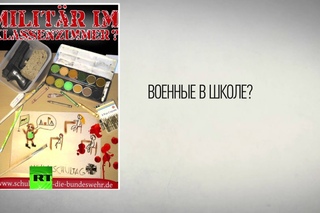 Вооруженные силы Германии развернули агитацию в школах