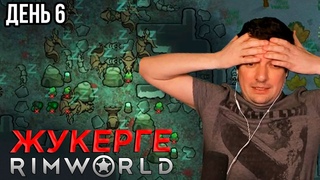 Гитман учится по новой играть в Rimworld, День 6