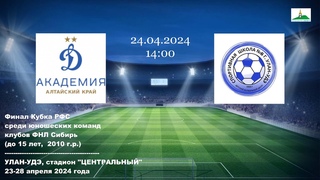 “Динамо - Алтайский край“ г. Барнаул - “СШ №6“ г. Улан-Удэ