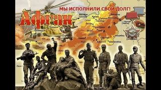 Песни Афгана. Забирает друзей война -Владимир Пономарёв  (сл.Евгений Сурский/Карелов/)