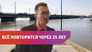 Почему паводок это нормально