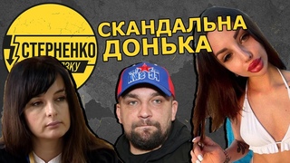 Донька судді та ДБРівця каже що Крим не український та захища Басту