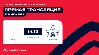 AFL24. Молодежная лига U21 им. Бескова Сезон 2024. Day 2. FFC  - Armeytsy