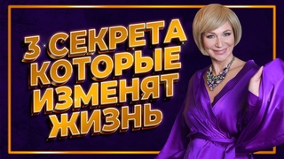 Три секрета исполнения любого вашего желания 🌟 Очень глубокая духовная практика ❤️