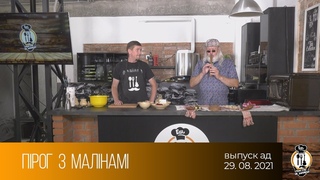 Еш, пакуль не запяеш ()