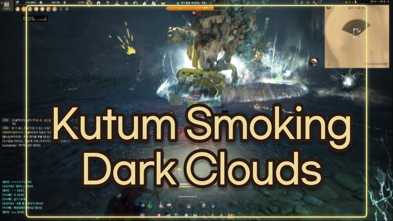 BDO 검은사막 먹구름을 피워내는 쿠툼 Black Desert Kutum Smoking Dark