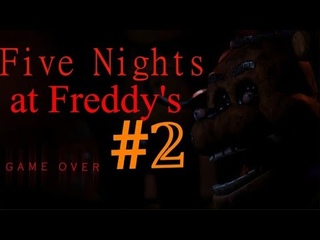Five Nights at Freddy's + Мольбы о помощи прохождение #2