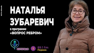 Наталья  Зубаревич: «Тонуть в болоте Россия будет медленно» (2022) Новости Украины