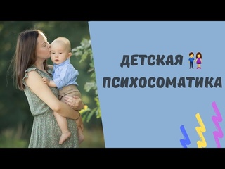 Как уменьшить Влияние эмоций мамы на ребенка