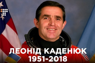 Помер перший та єдиний український космонавт Леонід Каденюк