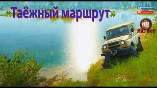 НОВАЯ Карта Таёжный маршрут MUDRUNNER