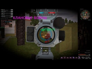 НАШЁЛ ИСКЛ... | КЛАНОВЫЕ ВОЙНЫ STALCRAFT | НАШЁЛ ЧИТЕРА НА КВ | #stalcraft #кв