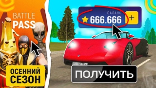 ПРОШЕЛ ВЕСЬ НОВЫЙ Battle Pass НА GRAND MOBILE! ЛУЧШИЙ ОКУП С НОВОГО БАТЛ ПАСА НА ГРАНД МОБАИЛ