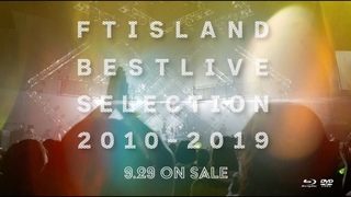 FTISLAND DVD/Blu-ray『FTISLAND BEST LIVE SELECTION 2010-2019』【Teaser1】