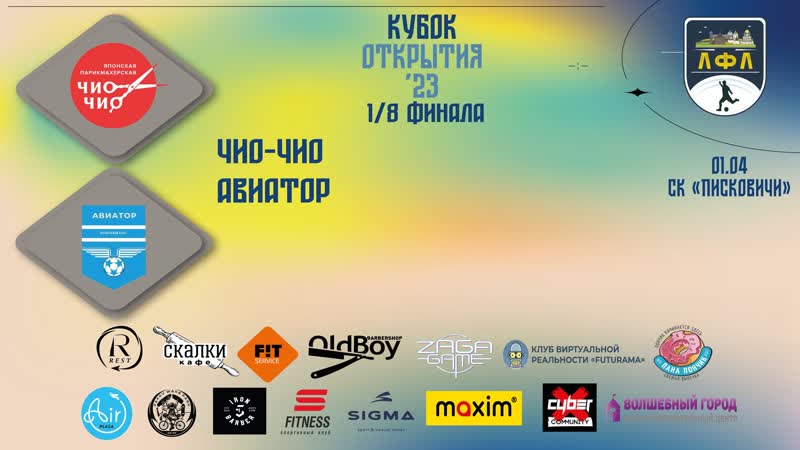 Чио Чио